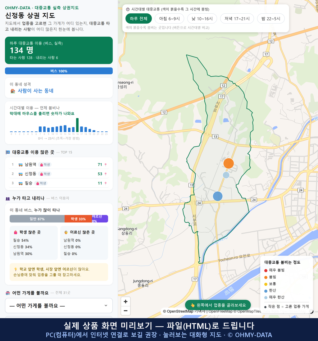 인터랙티브 지도 미리보기(실제 상품은 클릭형 HTML)