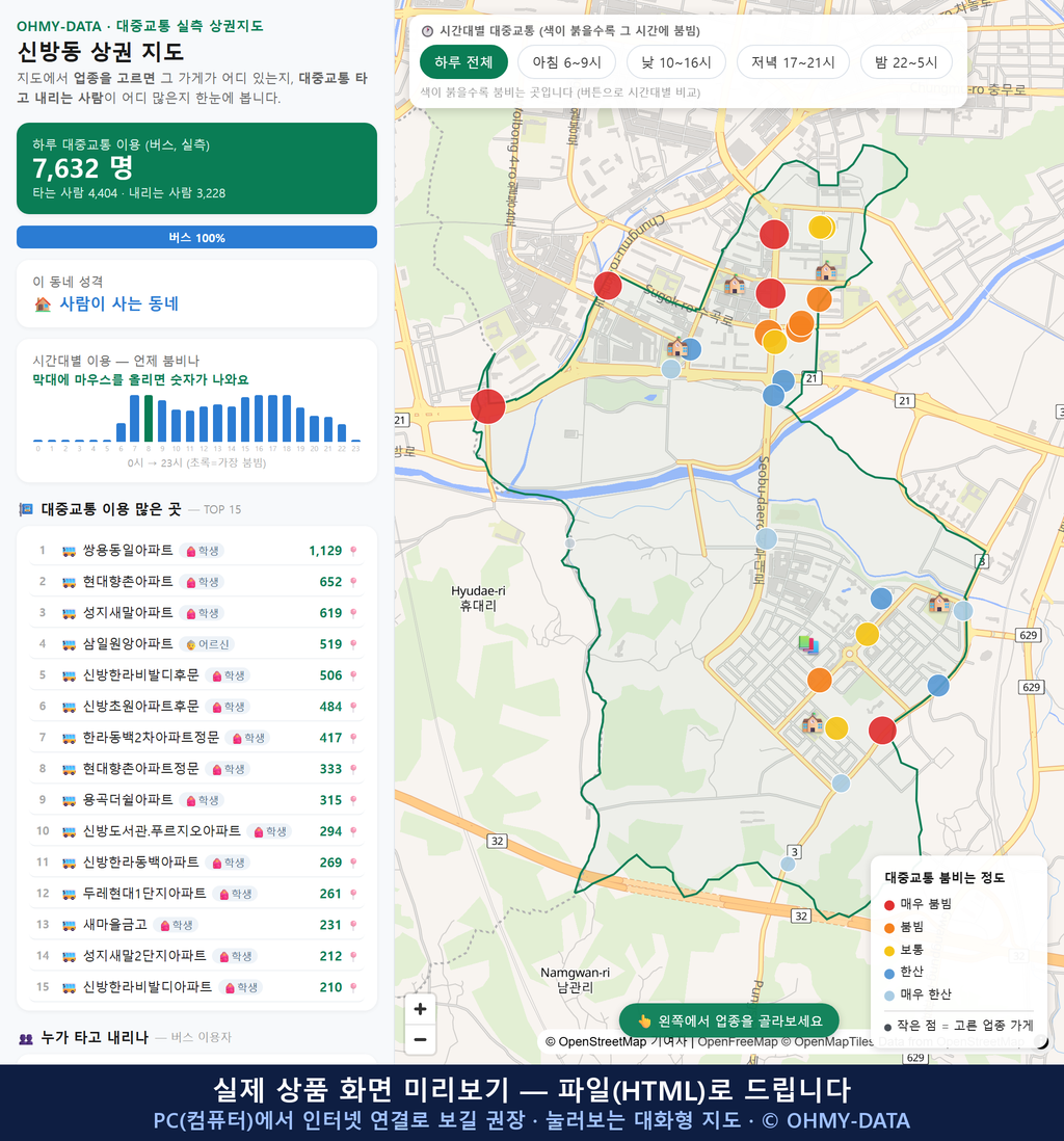 인터랙티브 지도 미리보기(실제 상품은 클릭형 HTML)