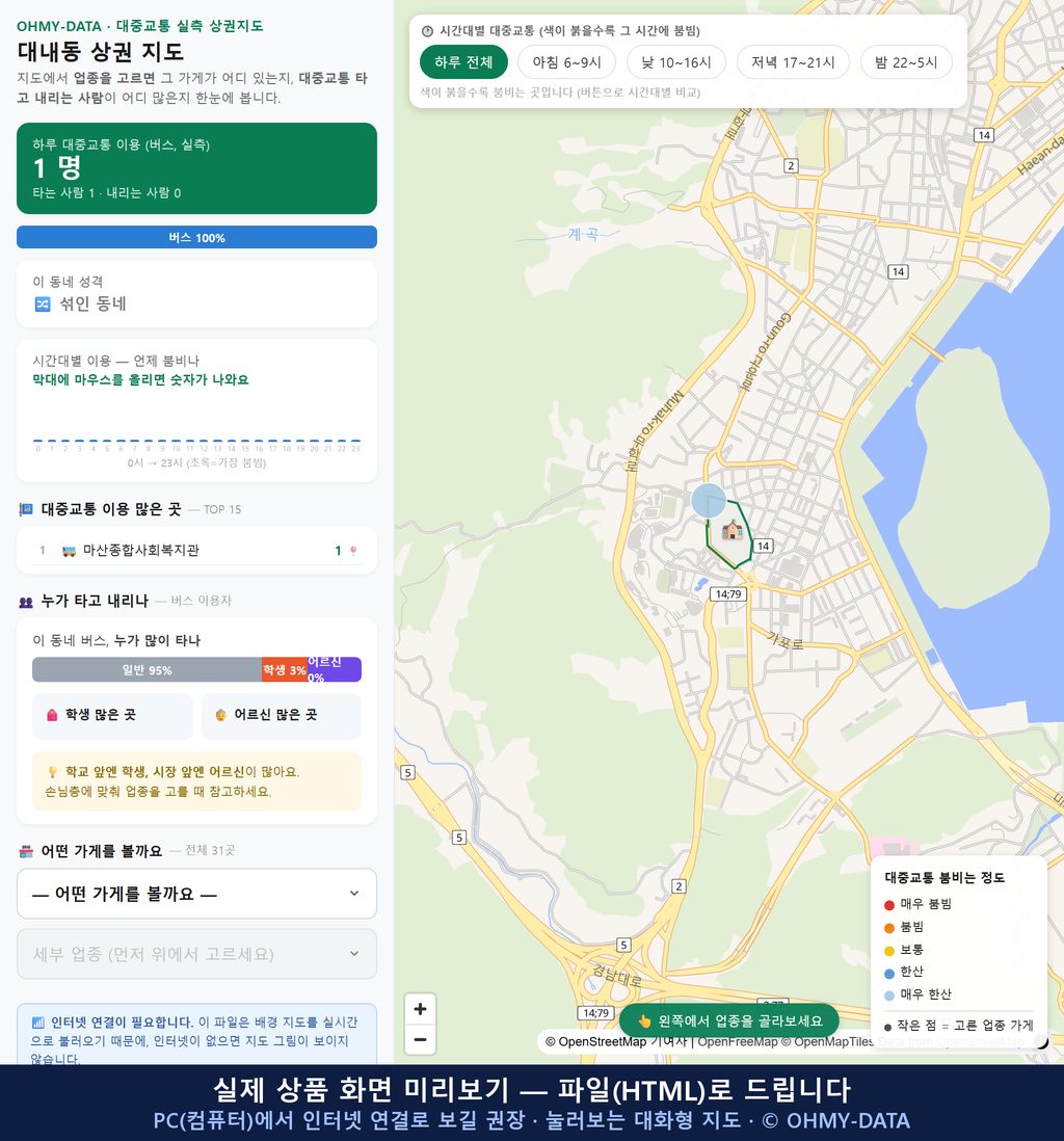 인터랙티브 지도 미리보기(실제 상품은 클릭형 HTML)
