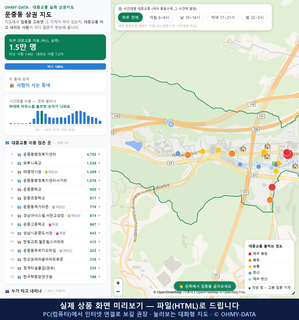 인터랙티브 지도 미리보기(실제 상품은 클릭형 HTML)