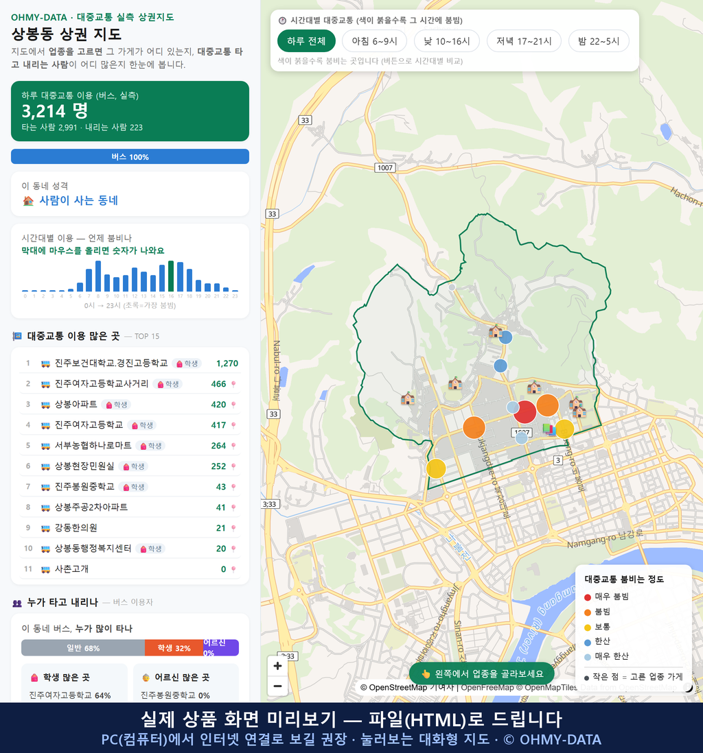 인터랙티브 지도 미리보기(실제 상품은 클릭형 HTML)