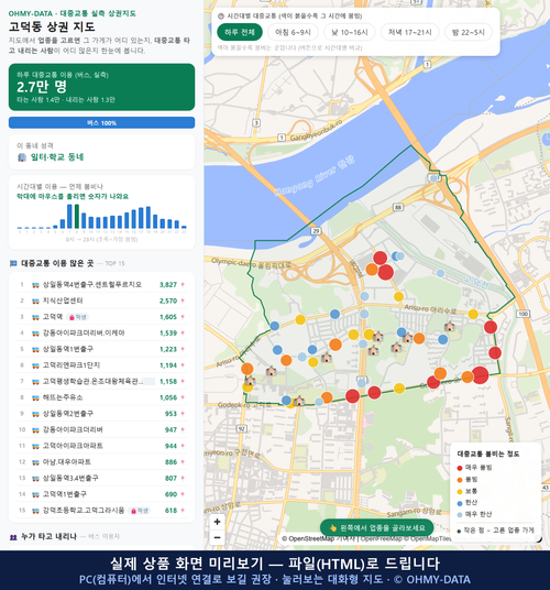 인터랙티브 지도 미리보기(실제 상품은 클릭형 HTML)