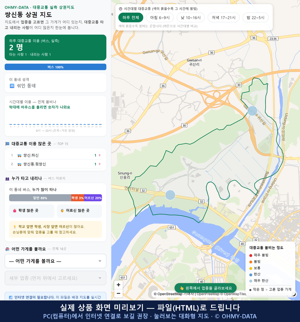 인터랙티브 지도 미리보기(실제 상품은 클릭형 HTML)