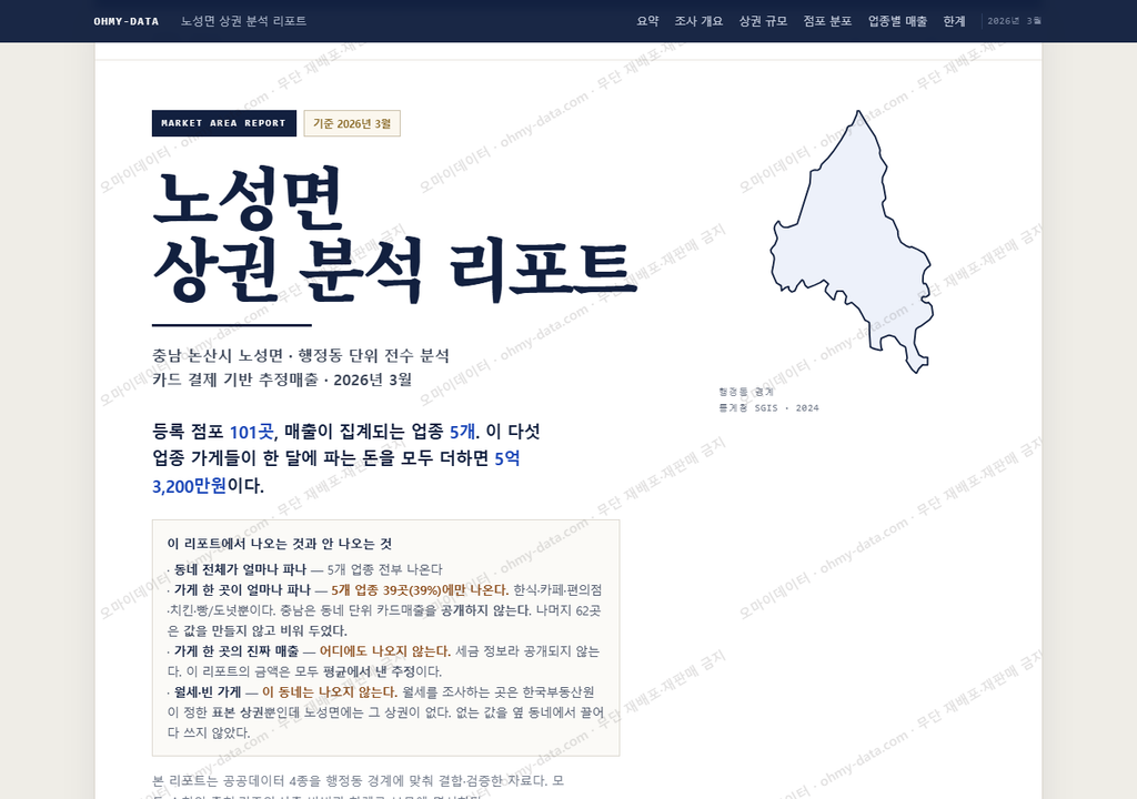 노성면 노성면_표지.png