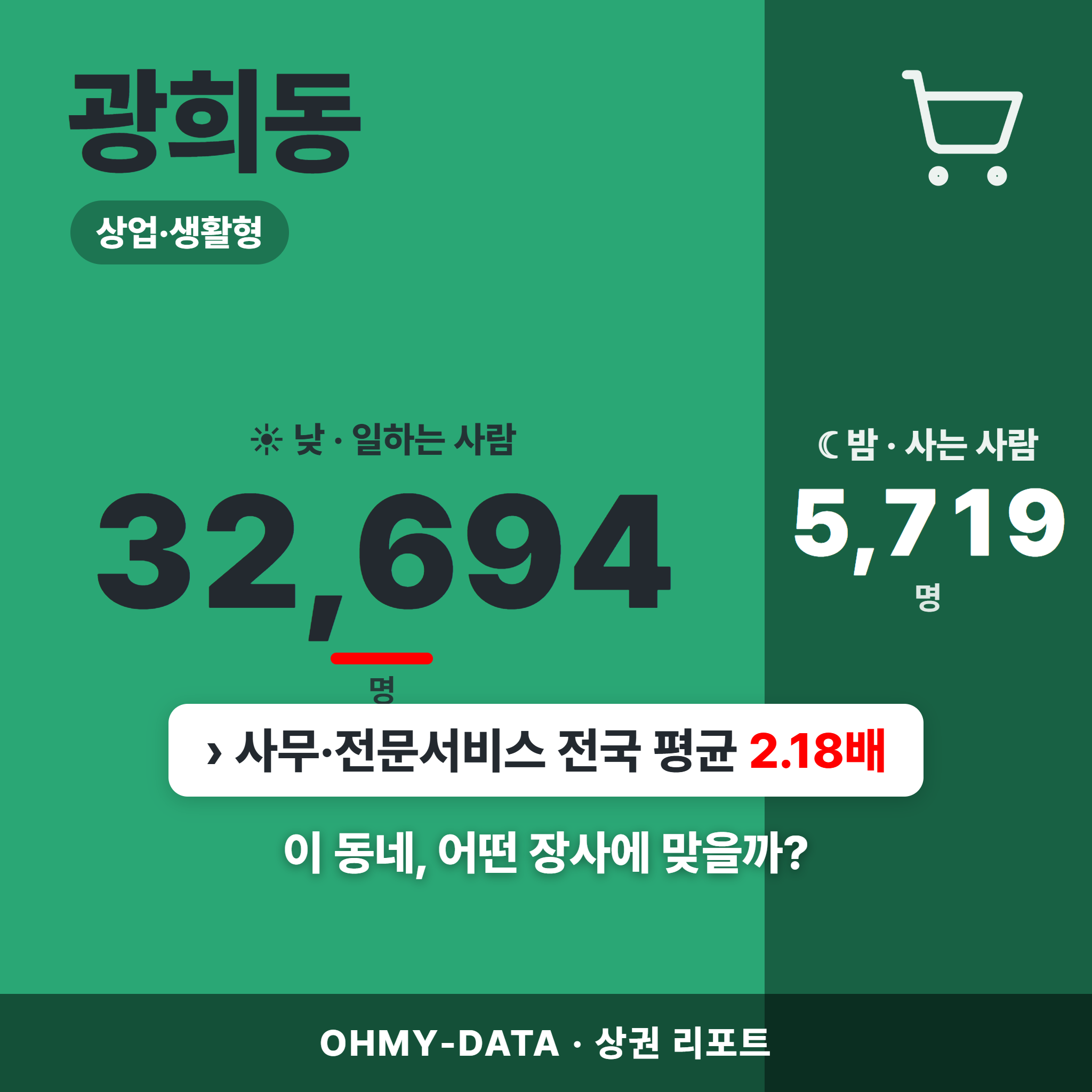 광희동 광희동_표지.png