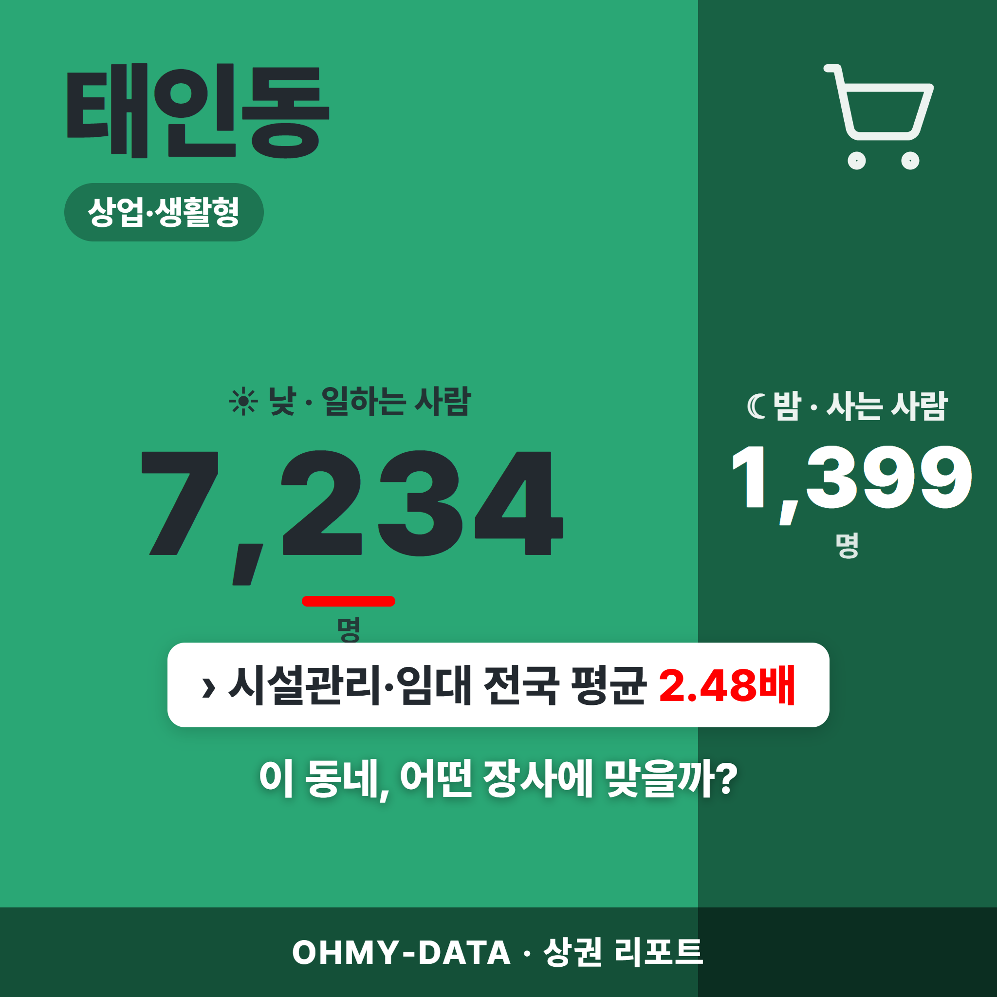 태인동 태인동_표지.png