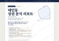 태인동 태인동_표지.png