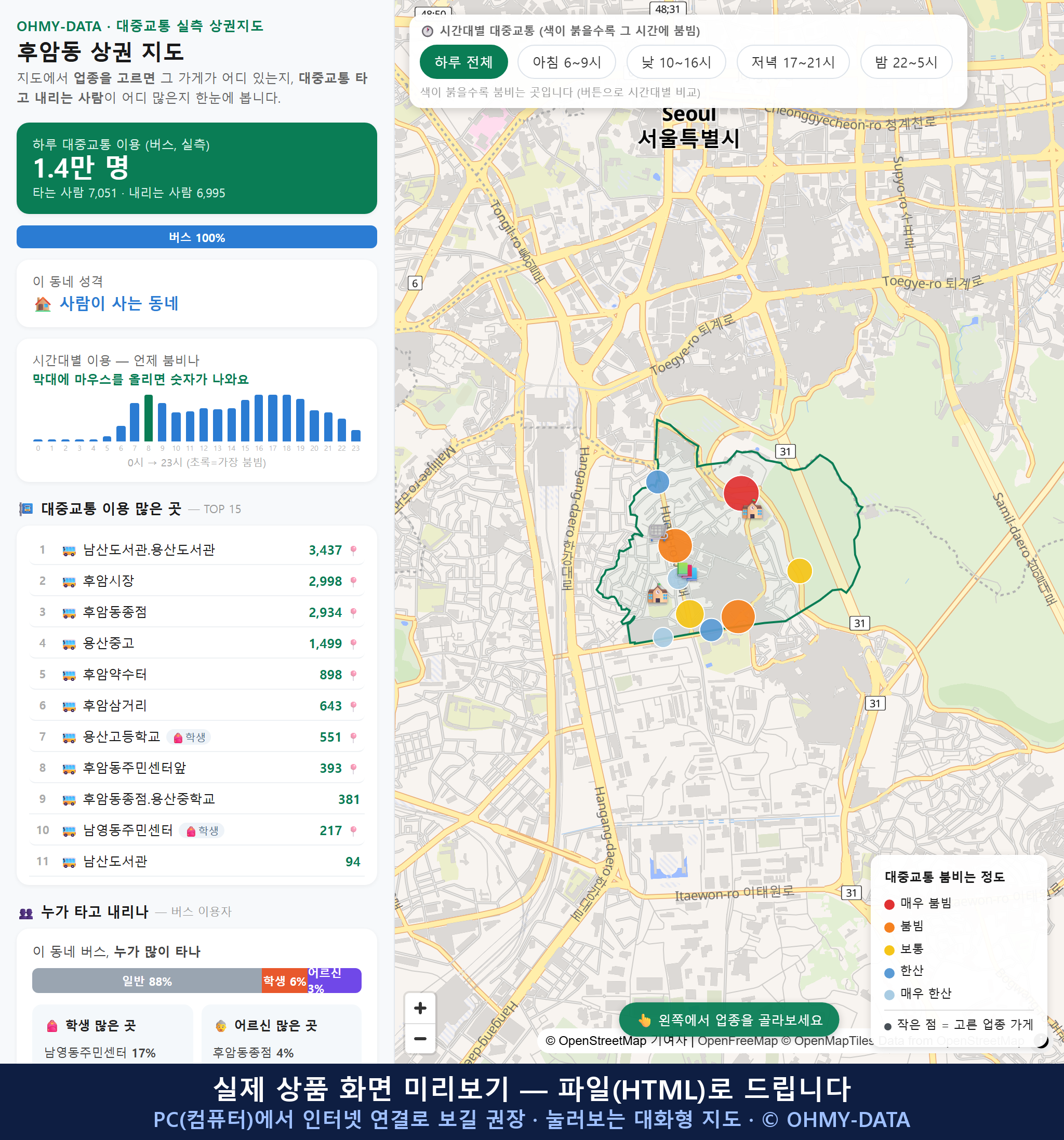 인터랙티브 지도 미리보기(실제 상품은 클릭형 HTML)