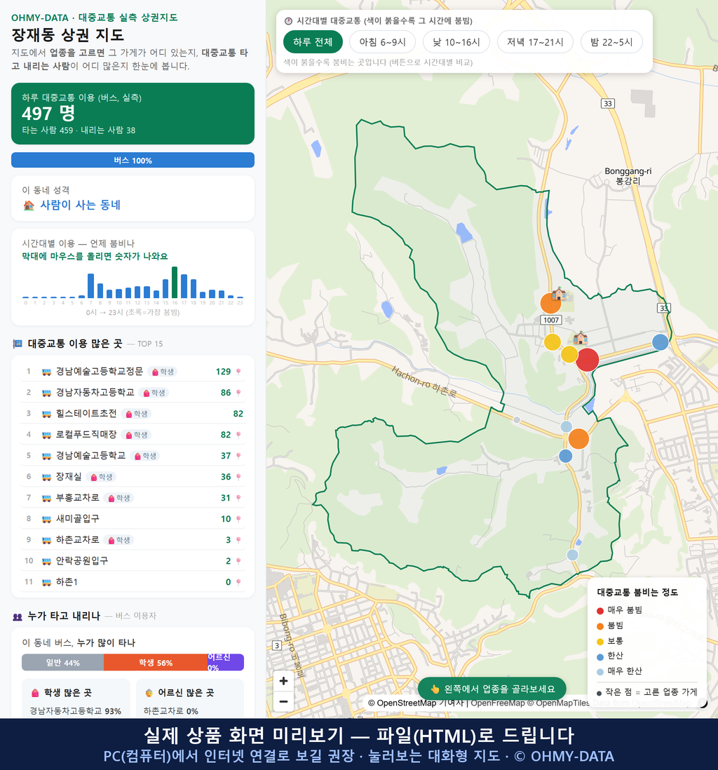 인터랙티브 지도 미리보기(실제 상품은 클릭형 HTML)