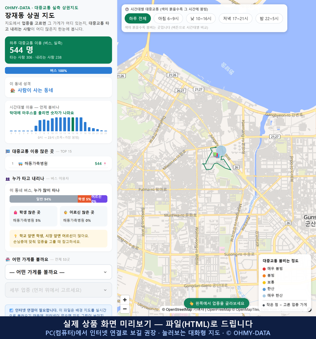 인터랙티브 지도 미리보기(실제 상품은 클릭형 HTML)