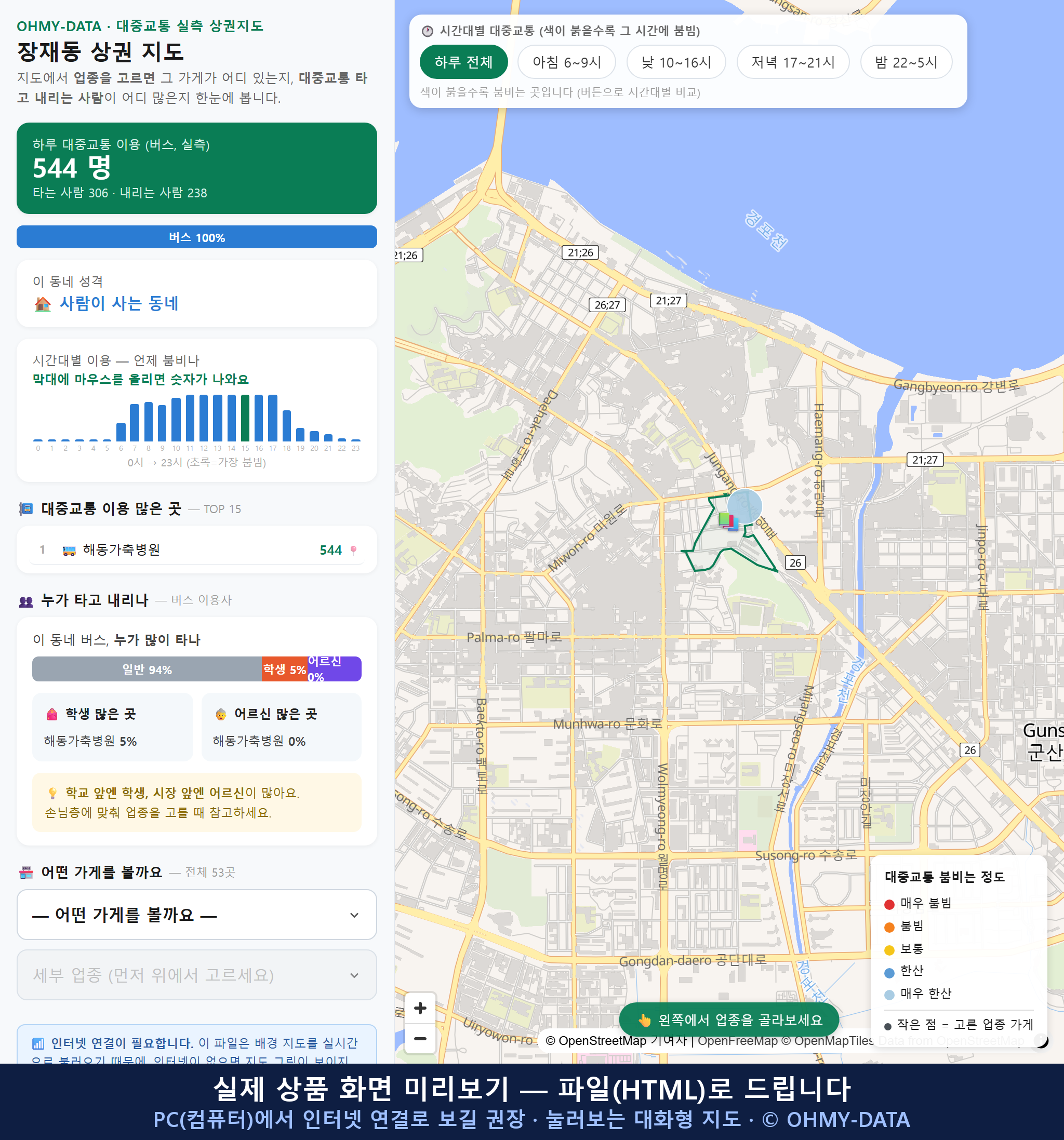 인터랙티브 지도 미리보기(실제 상품은 클릭형 HTML)