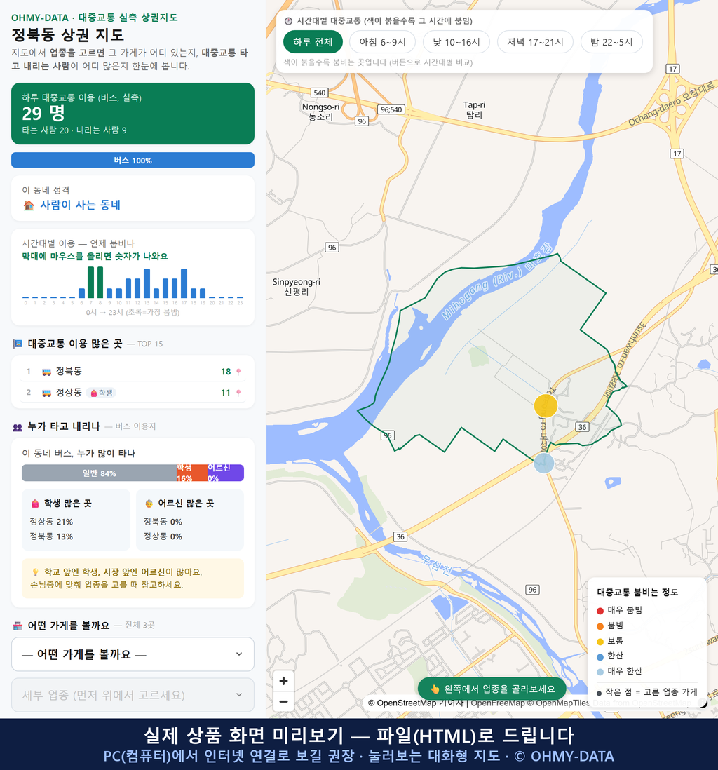 인터랙티브 지도 미리보기(실제 상품은 클릭형 HTML)