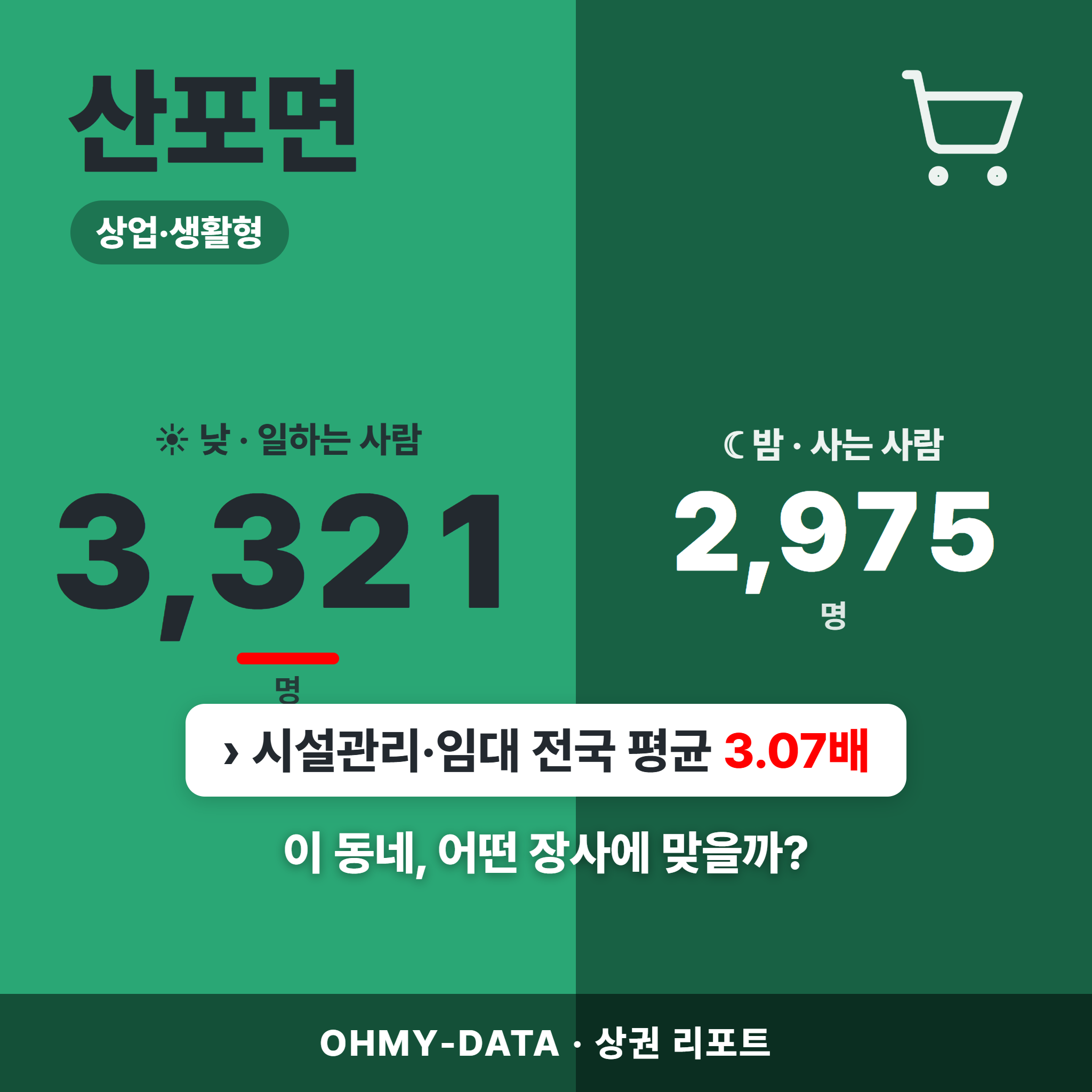 산포면 산포면_표지.png