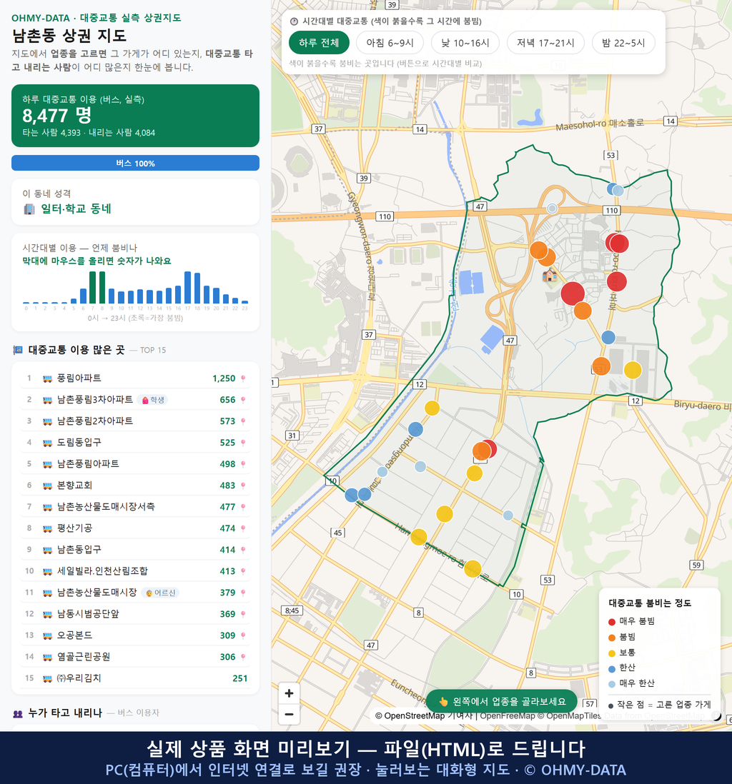 인터랙티브 지도 미리보기(실제 상품은 클릭형 HTML)