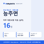 능주면 대중교통 입지팩 표지