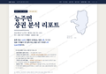 능주면 능주면_표지.png