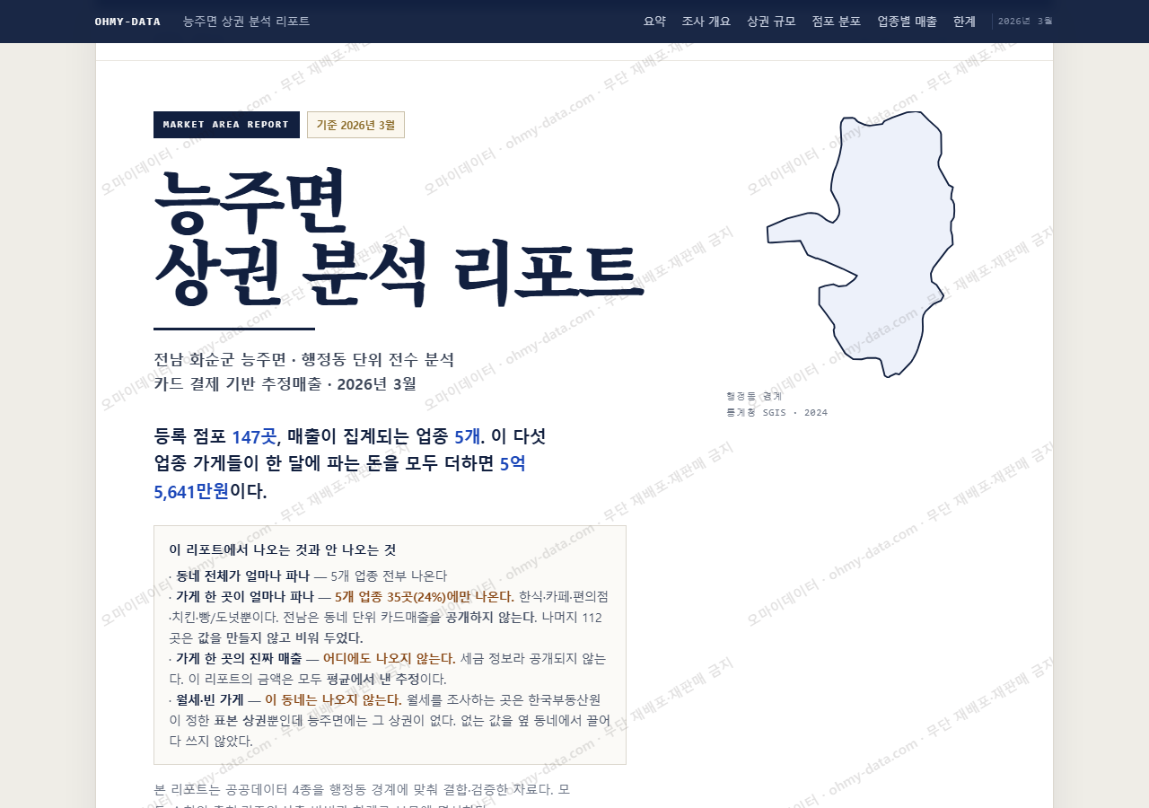 능주면 능주면_표지.png