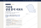 가포동 가포동_표지.png