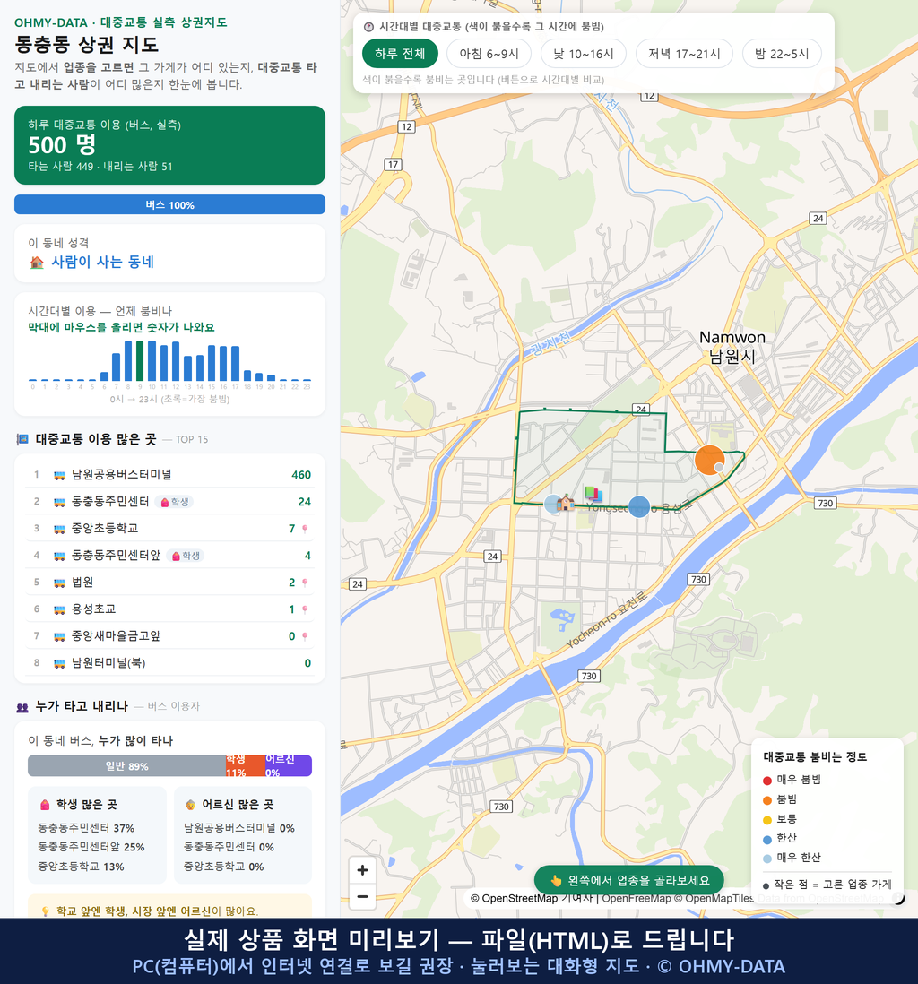 인터랙티브 지도 미리보기(실제 상품은 클릭형 HTML)