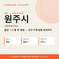 원주시 상권 데이터팩