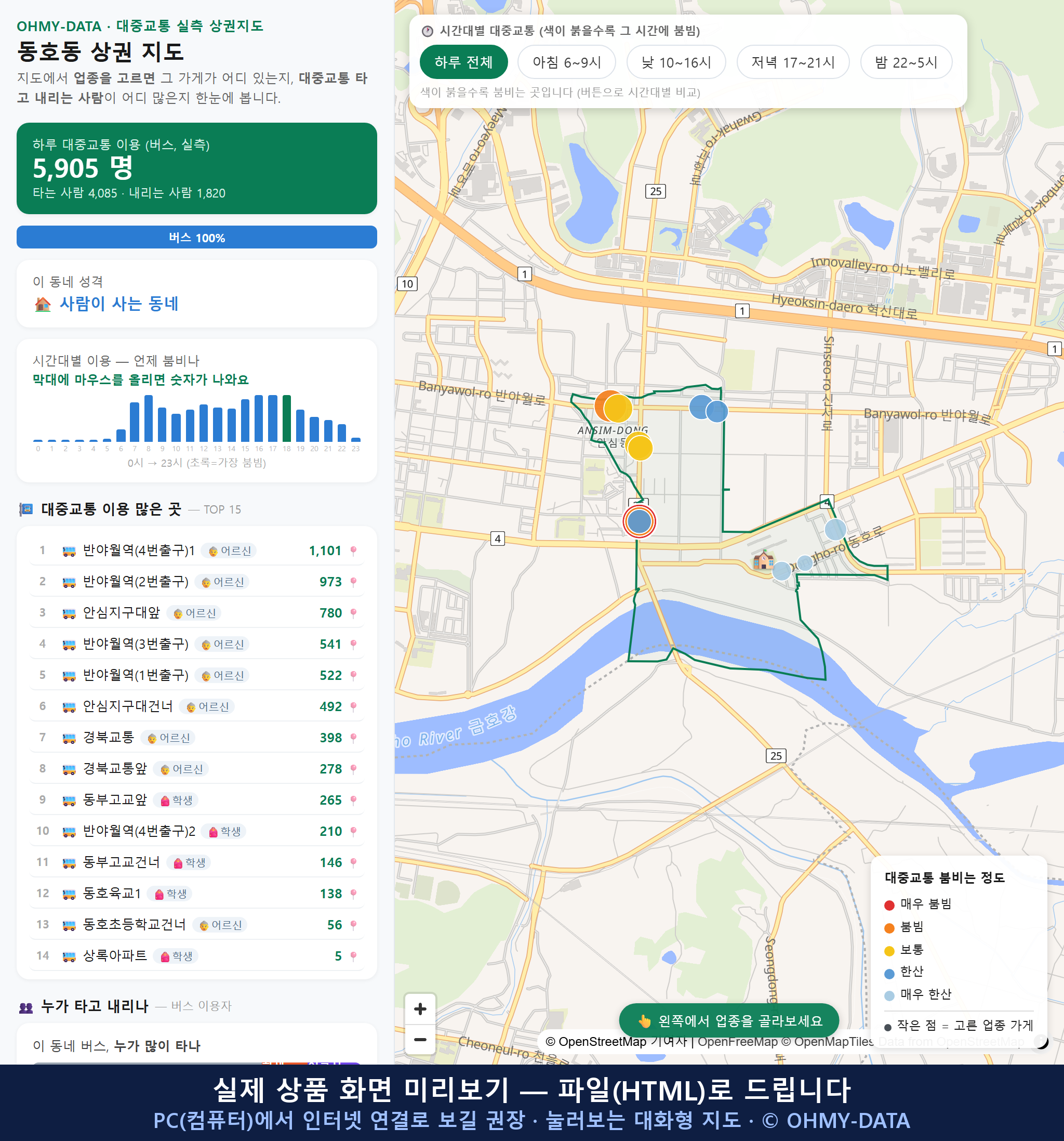 인터랙티브 지도 미리보기(실제 상품은 클릭형 HTML)