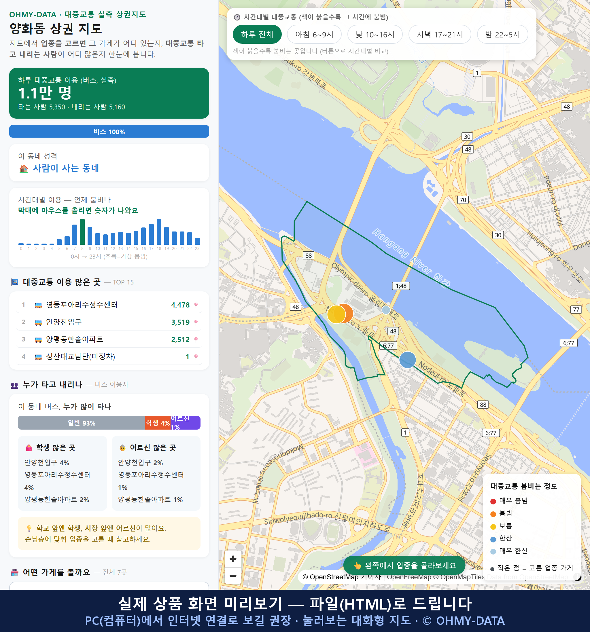 인터랙티브 지도 미리보기(실제 상품은 클릭형 HTML)