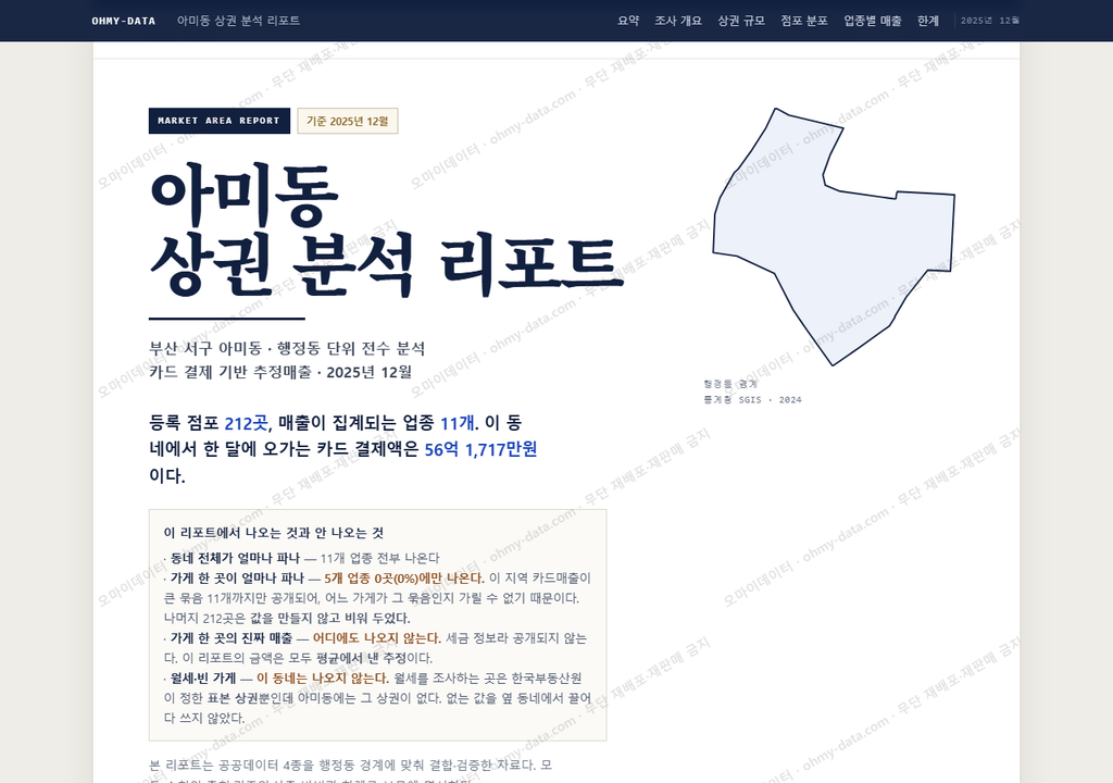 아미동 아미동_표지.png
