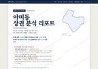 아미동 아미동_표지.png