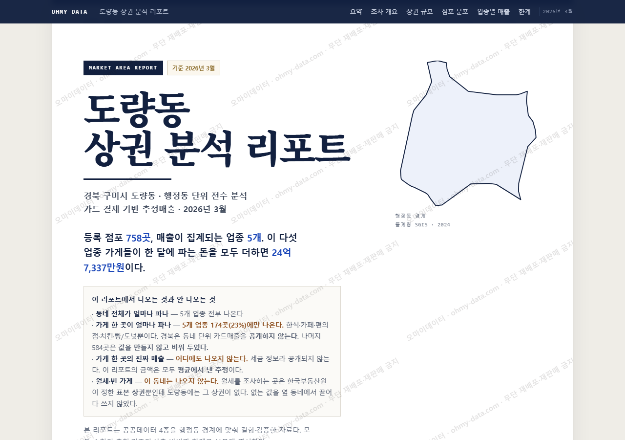 도량동 도량동_표지.png