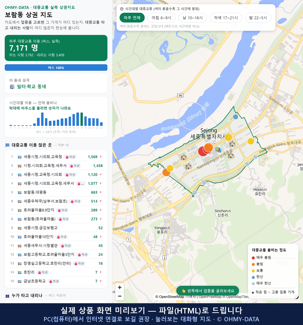 인터랙티브 지도 미리보기(실제 상품은 클릭형 HTML)