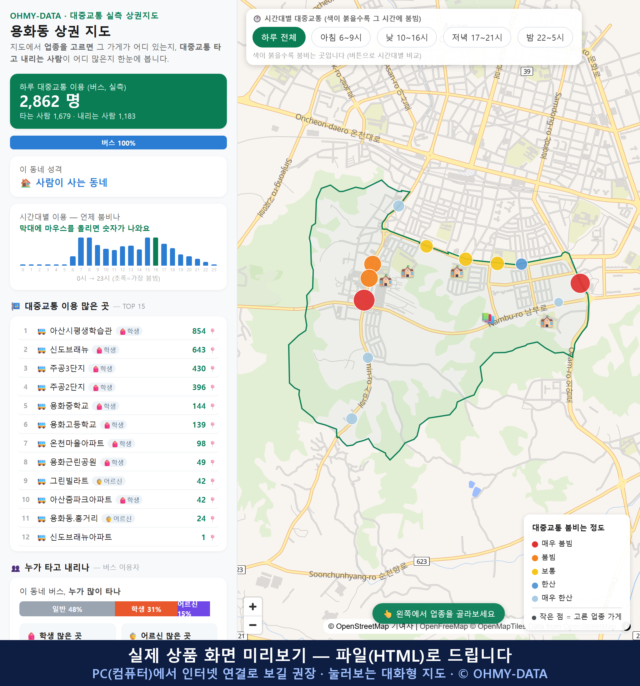인터랙티브 지도 미리보기(실제 상품은 클릭형 HTML)