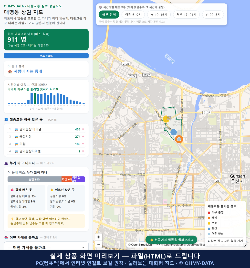 인터랙티브 지도 미리보기(실제 상품은 클릭형 HTML)