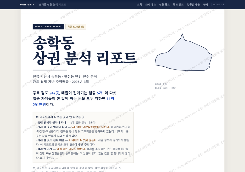 송학동 송학동_표지.png