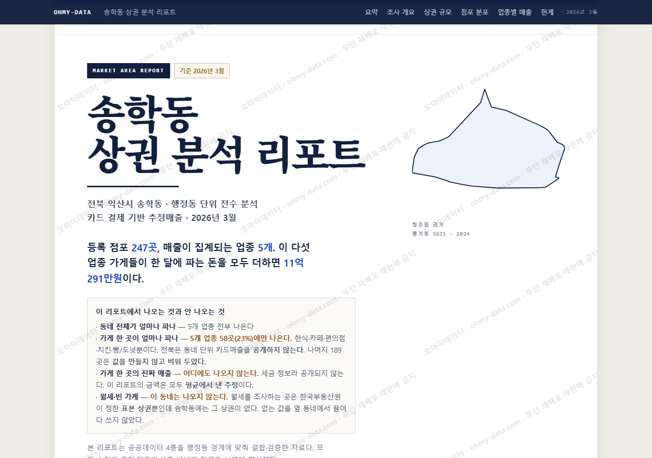송학동 송학동_표지.png