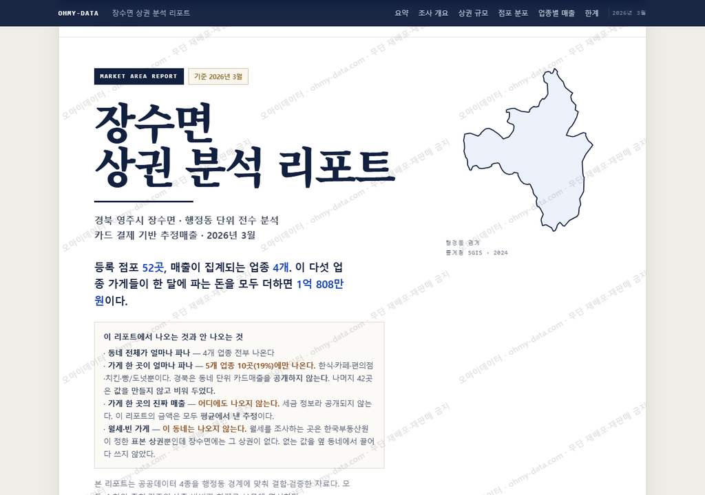장수면 장수면_표지.png