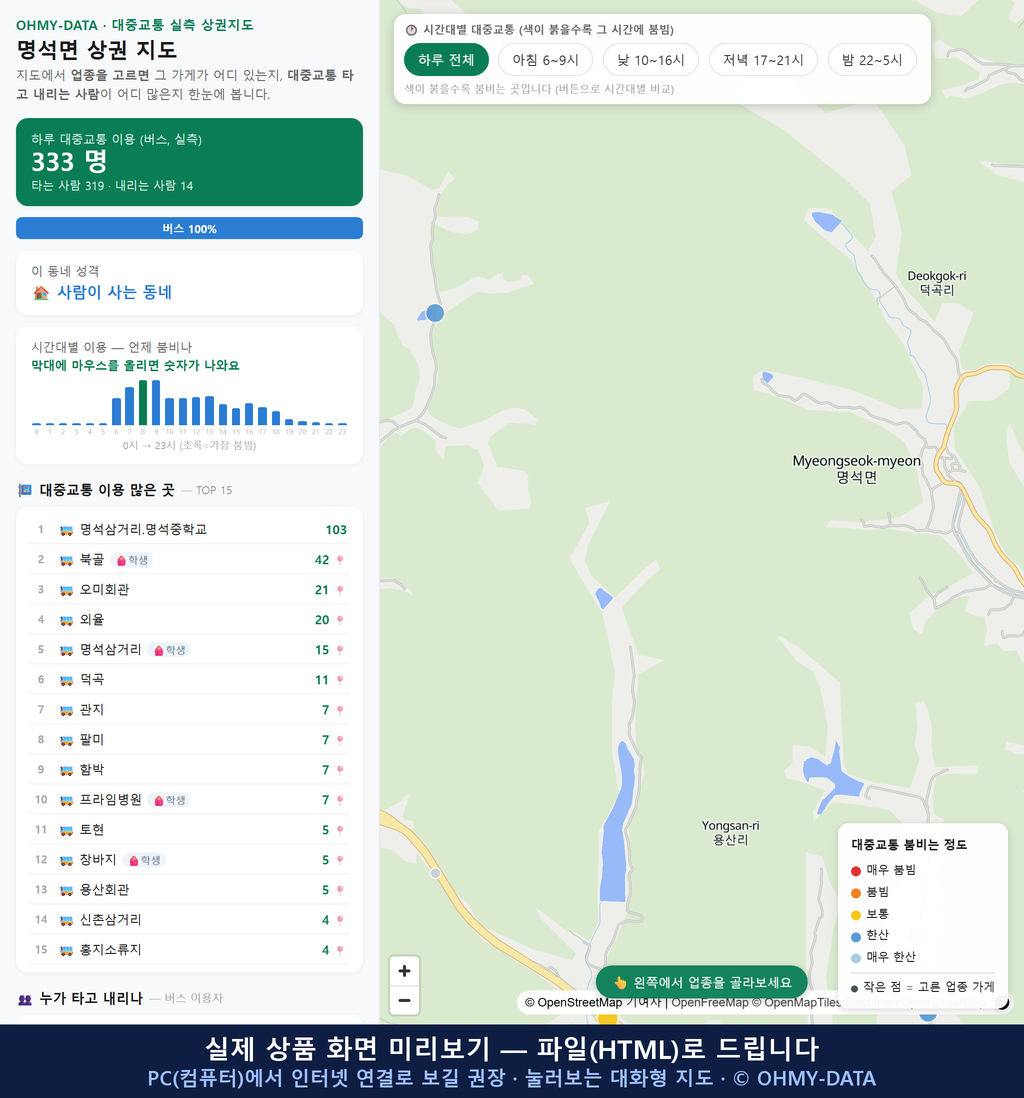 인터랙티브 지도 미리보기(실제 상품은 클릭형 HTML)